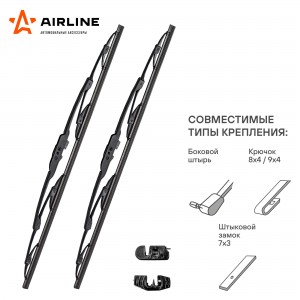 Щетка стеклоочистителя каркасная 330 мм (13) комплект AWB-K-330K AIRLINE