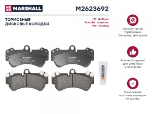 Торм. колодки дисковые передн. MB G-Class W463 12- Porsche Cayenne I 03- VW Toua M2623692 MARSHALL