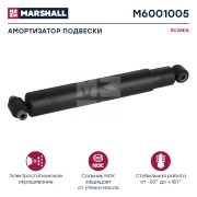 амортизатор подвески! \ Scania M6001005 MARSHALL