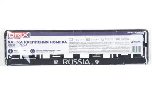 рамка номерная универсальная! шелкография Russia\ BRX0270010 BRIX