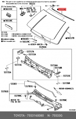 LEXUS LX 570 (2007>) 75531-60080 TOYOTA