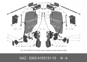 Ручка ГАЗ-3302 двери наружная левая в сборе пластик Н/О (с 2016г.) (ОАО ГАЗ) 3302610515110 GAZ GAZ