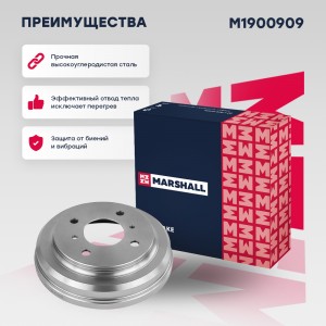 Тормозной барабан задн. Nissan Almera Classic 06- M1900909 M1900909 MARSHALL