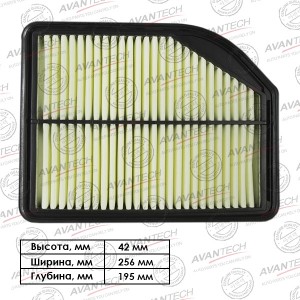 Фильтр воздушный Avantech AF0328 AVANTECH