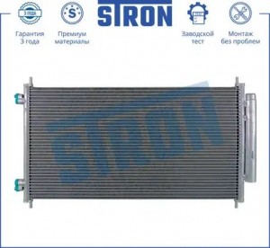 HONDA CR-V (2007>) 677 x 360 x 16 STC0087 STRON