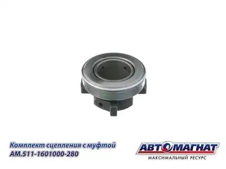 Комплект сцепления диафрагменное в сборе ГАЗ 53, 3307, ПАЗ AM5111601000280 AVTOMAGNAT
