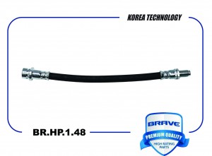 Шланг тормозной задний 1438901 BR.HP.1.48 Transit VII BR.HP.1.48 BRAVE