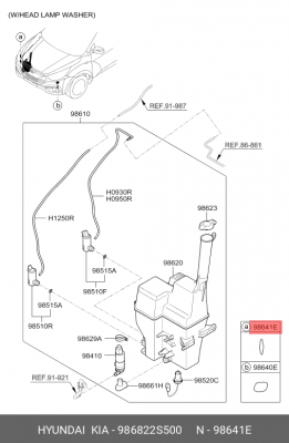 Крышка форсунки омывателя фар правая 986822S500 HYUNDAI KIA