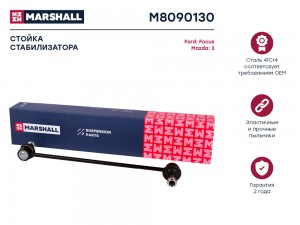 Стойка стабилизатора передн. лев.прав. Ford Focus II 03- Kuga 08- Mazda 3 03- Vo M8090130 MARSHALL