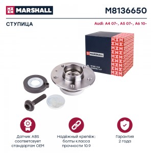 Ступица задн. Audi A4 B8 B9 07-  A5 8T F5 07-  A6 C7 10- M8136650 M8136650 MARSHALL