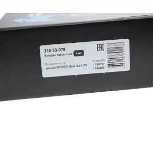 Колодки тормозные HYUNDAI Getz (02-) (7") задние барабанные (4шт.) MEGAPOWER 350-33-078 MEGA POWER