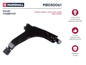 Рычаг подвески передн. лев. Daewoo Lanos 97-Nexia 95- M8050061 M8050061 MARSHALL