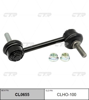 Стойка стабилизатора задняя (старый арт. CLHO-100) CL0655 CL0655 CTR