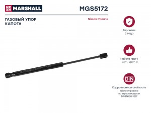 Газовый упор капота Nissan Murano II 2007-2014 MGS5172 MGS5172 MARSHALL