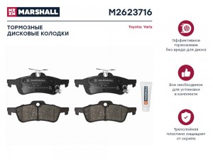 Торм. колодки дисковые задн. Toyota Yaris II, III 05- (M2623716) M2623716 MARSHALL