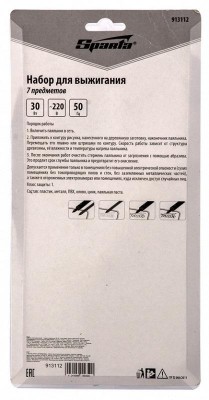 Прибор для выжигания 220В 30Вт 7 предметов SPARTA 913112 SPARTA