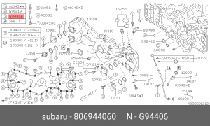 Сальник 80694-4060 806944060 SUBARU