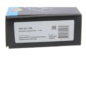 Колодки тормозные ВАЗ-1119 Калина Спорт,ЛАДА Vesta FIAT 500 задние дисковые (4шт 350-33-148 MEGA POWER