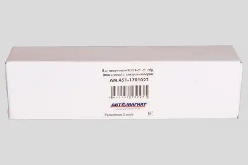 Вал первичный КПП 4СТ в сб. с синхронизатором УАЗ-452,469 АВТОМАГНАТ 451-1701022 AVTOMAGNAT