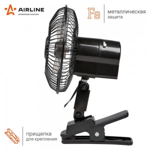 Вентилятор в салон 12V на прищепке автоповорот R=15см AIRLINE ACF-15-03 AIRLINE