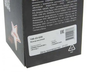 Фильтр масляный HONDA Accord (03-),CR-V (02-) MEGAPOWER 100-23-020 MEGA POWER