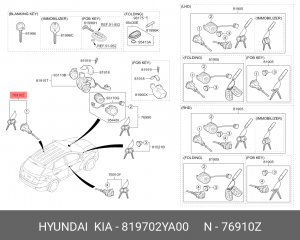 ЗАМОК ДВЕРИ С 2-МЯ КЛЮЧАМИ 81970-2YA00 819702YA00 HYUNDAI KIA