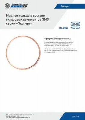 Группа поршневая ГАЗ-53 на дв.(8шт.) (гильза,поршень,пор.палец,ст.кол.,пор.кол.) 53100010504 MOTOR DETAL