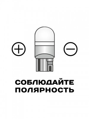 Лампа светодиодная 12V W5W W 2.1х9.5d блистер (2шт.) XENITE 1009240 XENITE