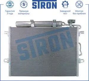 MERCEDES BENZ W211 E-KLASSE (2002>) С ОСУШИТЕЛЕМ STC0067 STRON
