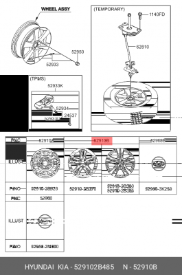 Диск колесный R18 7.0J Hyundai Santa Fe 2 CM (2006-2012) 529102B485 HYUNDAI KIA