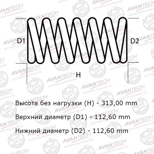 Комплект усиленных пружин подвески Avantech (2шт. в одной упаковке) HS4112F AVANTECH