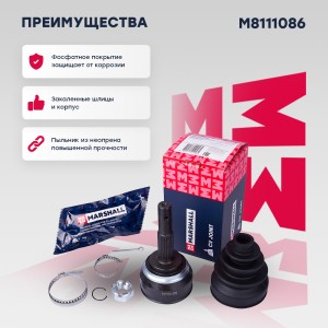 ШРУС внеш. без ABS Nissan Almera I 95-  Sunny III 90- M8111086 M8111086 MARSHALL
