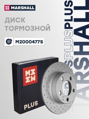 Тормозной диск задн. PLUS S Skoda Fabia I-III 99- / Octavia I A4 96- / Rapid 12- M2000477S MARSHALL