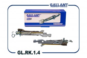 Комплект планок регулировки заднего тормоза 6001551408 GL.RK.1.4 LADA X-Ray, Log GL.RK.1.4 GALLANT