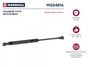 Газовый упор багажника Renault Fluence 10- MGS4816 MGS4816 MARSHALL