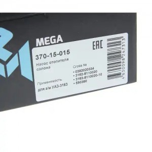 Насос отопителя УАЗ-3163 дополнительный 12V (аналог BOSCH) MEGAPOWER 370-15-015 MEGA POWER