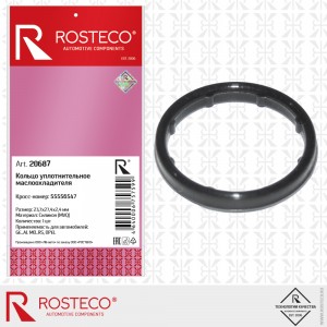Кольцо уплотнительное маслоохладителя 23 мм 20687 ROSTECO