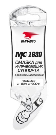 СМАЗКА ДЛЯ НАПРАВЛЯЮЩИХ СУППОРТОВ, 5 Г Стик-пакет. 5 гр. Для резиновых втулок. О 1907 VMP AUTO