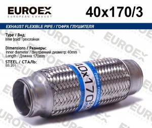 гофра глушителя!40x170\ 3-х слойная 40X170/3 EUROEX