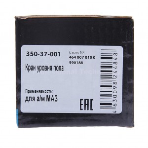 Кран ЗИЛ,КАМАЗ,МАЗ слива конденсата (латунь) MEGAPOWER 350-36-001 MEGA POWER