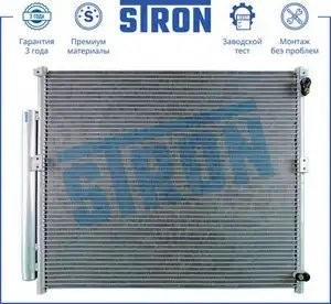 LAND CRUISER (120)/PRADO (2002-2009) STC0056 STRON