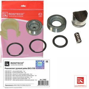 РЕМКОМПЛЕКТ РУЛЕВОЙ РЕЙКИ ВАЗ-2108-2109/ 21062/ ROSTECO/ 21062 21062 ROSTECO