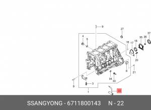 Форсунка SSANGYONG Actyon (10-) (D20F) масляная OE 6711800143 SSANG YONG
