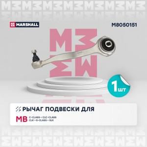 рычаг передн. лев.!\ MB W203/S203/C209 all M8050151 MARSHALL