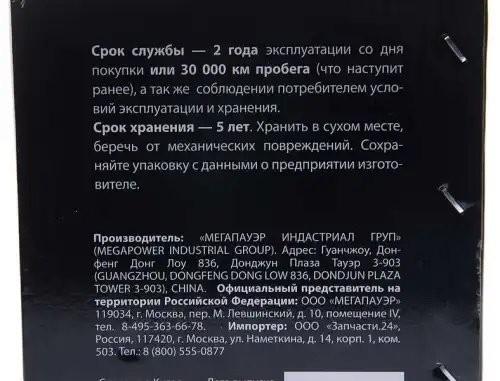 Насос гидроусилителя ГАЗ-2217 в сборе дв.ЗМЗ-406 MEGAPOWER 340-11-006 MEGA POWER