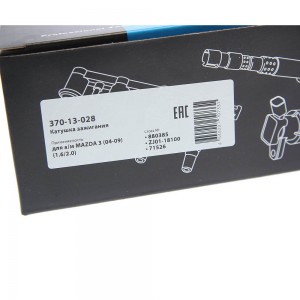 Катушка зажигания MAZDA 3 (04-09) (1.6/2.0) MEGAPOWER 370-13-028 MEGA POWER