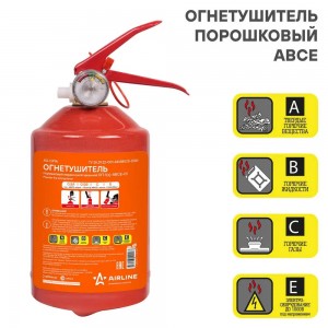 Огнетушитель порошковый ОП1 ABCE AO-OP1A AO-OP1A AIRLINE