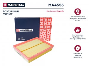 Фильтр воздушный Kia Carens II 06-  Magentis II 06- MA4555 MA4555 MARSHALL