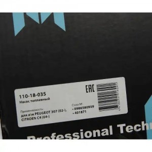 Насос топливный PEUGEOT 307 (02-) CITROEN C4 (04-) в сборе MEGAPOWER 110-18-035 MEGA POWER