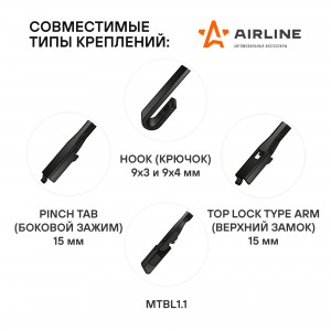 Щетки стеклоочистителя 600/550 мм (24/22) бескаркасные, 2 шт. 3 адаптера (AWB-BK AWB-BK-600-550K AIRLINE